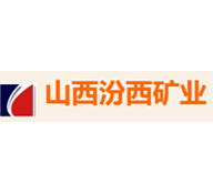 山西汾西礦業(yè)集團有限責任公司賀西昌業(yè)分公司
