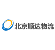 北京順達祥物流有限公司