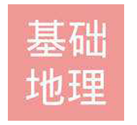 山西省基礎地理信息院