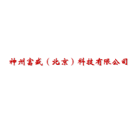 神州富盛科技(北京)有限公司