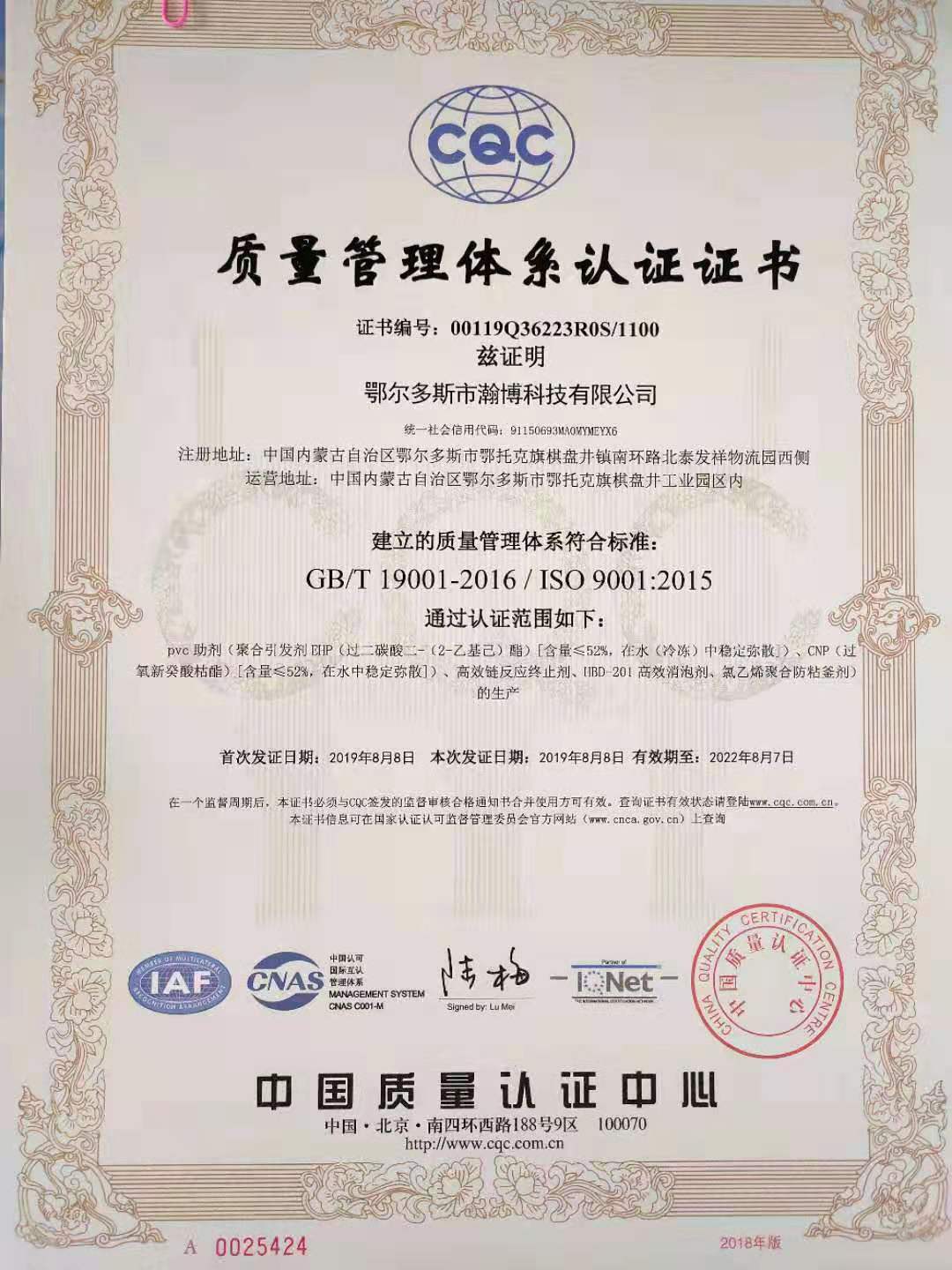 ＣＱＣ證書(shū)樣本Ｑ