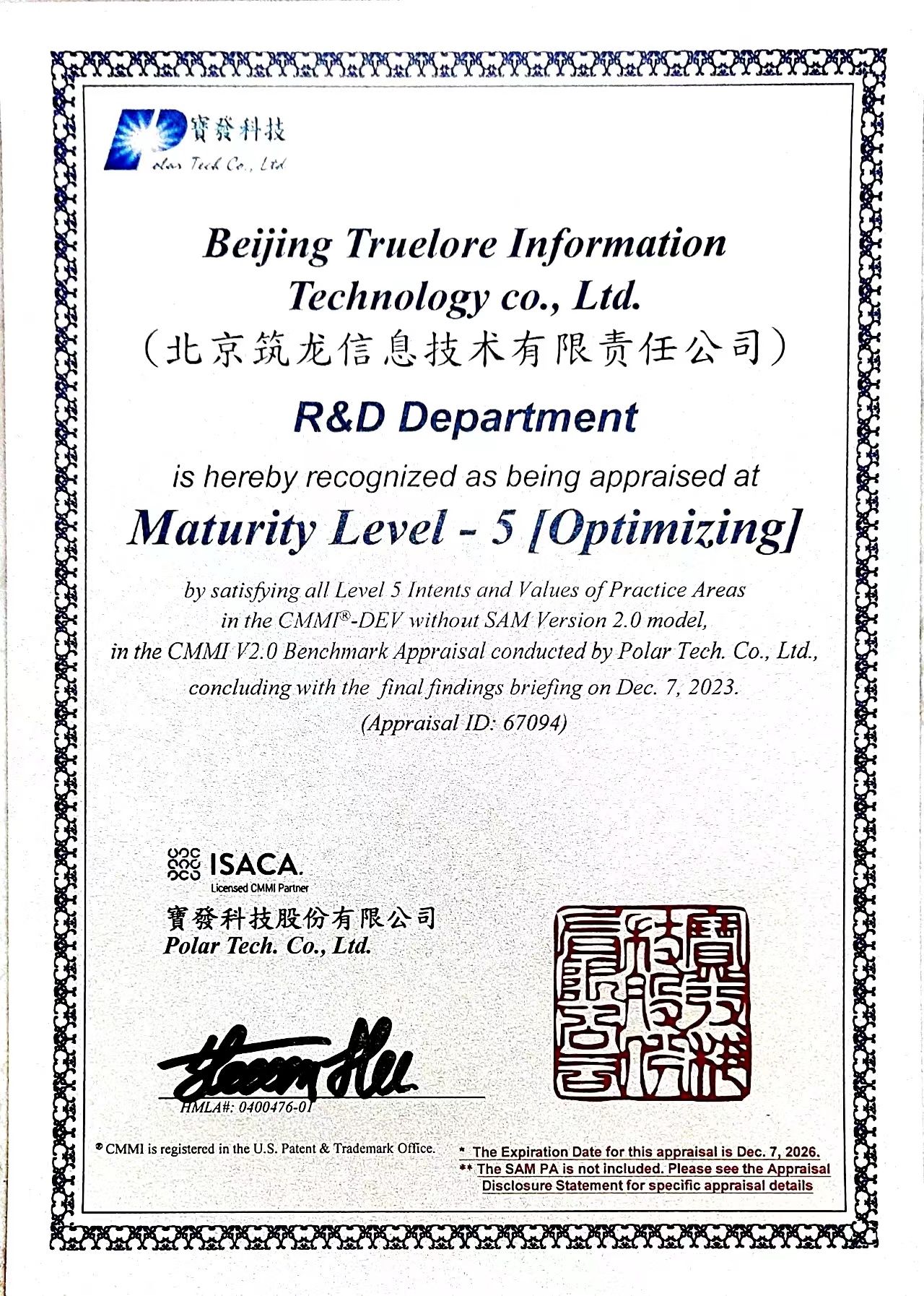 恭喜北京筑龍信息技術(shù)有限責任公司獲得CMMI 5 級證書(shū)